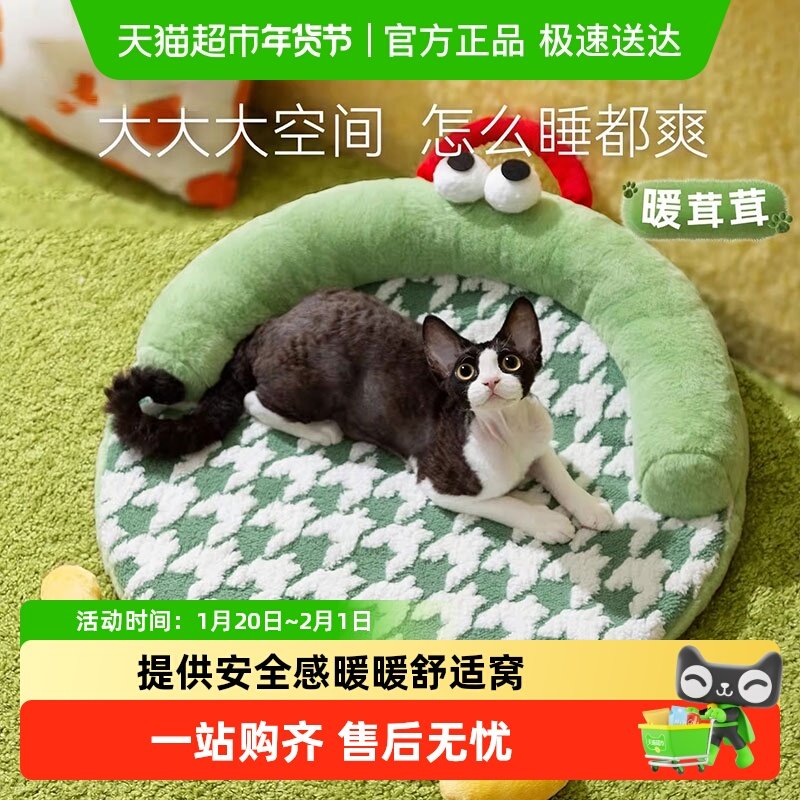 猫垫子可爱大眼萌圆窝开放式猫床猫窝冬季保暖猫咪宠物用品睡觉用,宠物/宠物食品及用品,猫窝/屋/帐篷/沙发,淘宝优惠券,粉丝福利购,淘宝优惠卷