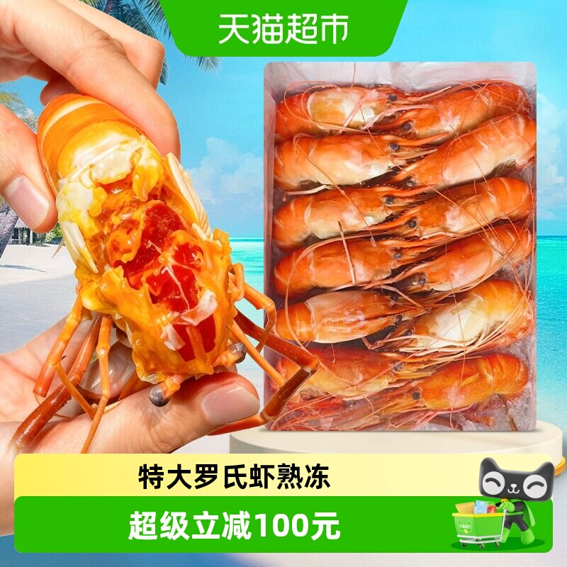 首鲜道罗氏虾特大新鲜熟冻图片