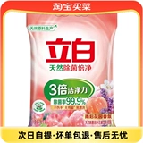 Натуральный концентрированный стиральный порошок, 4000G