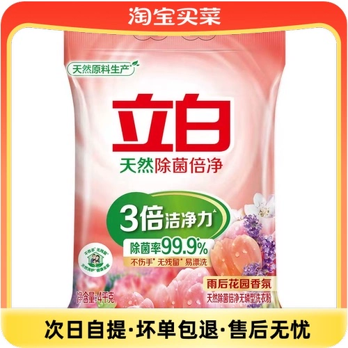 Натуральный концентрированный стиральный порошок, 4000G