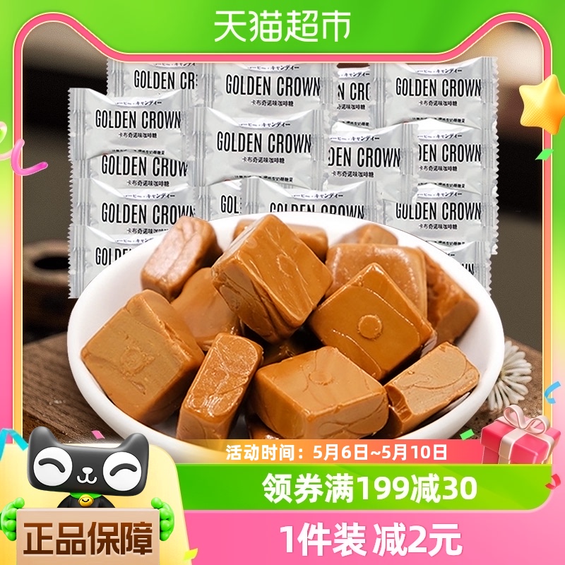 金冠优品提神可嚼即食咖啡糖100g