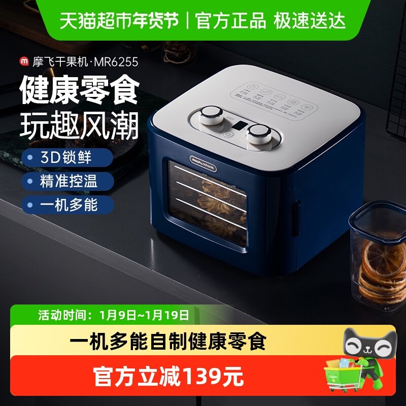 详情领优惠】摩飞食物烘干机水果蔬风干机多功能宠物零食干果机