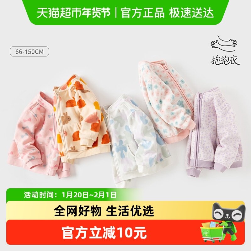 【包邮】戴维贝拉秋装女童外套新款童装婴儿洋气夹克摇粒绒秋季薄,童装/婴儿装/亲子装,普通外套,淘宝优惠券,粉丝福利购,淘宝优惠卷