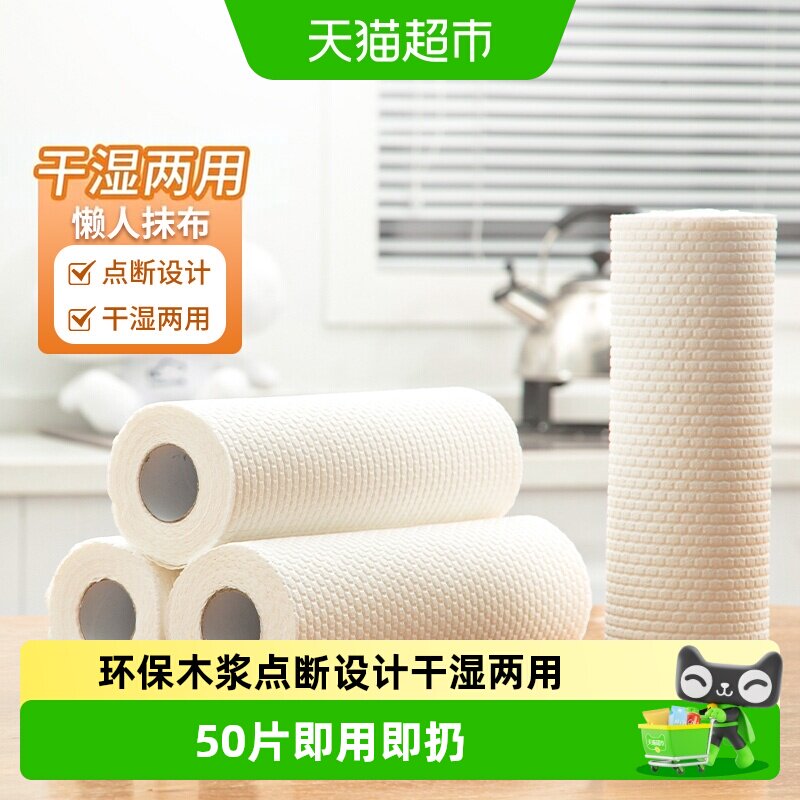 云蕾懒人抹布吸水吸油干湿两用图片