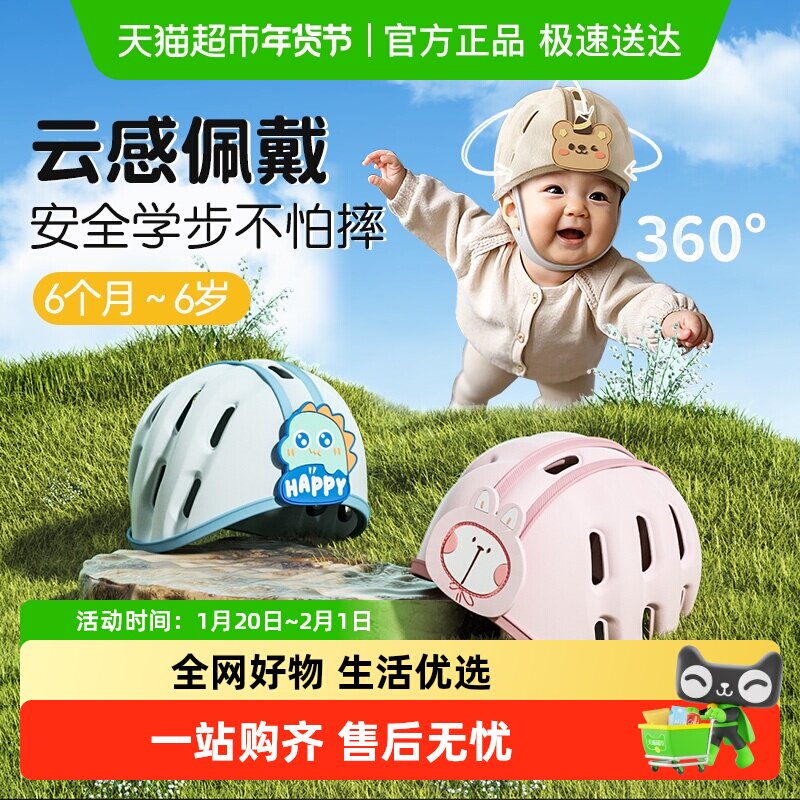 包邮贝得力婴儿防摔护头枕宝宝学走路头部保护垫儿童防摔帽学步,婴童用品,防摔帽,淘宝优惠券,粉丝福利购,淘宝优惠卷