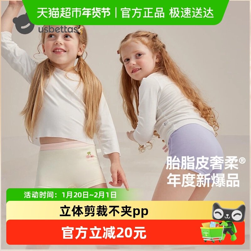 贝肽斯胎脂皮儿童内裤女童四角短裤女宝宝内裤高弹柔低敏抗菌透气,童装/婴儿装/亲子装,内裤,淘宝优惠券,粉丝福利购,淘宝优惠卷