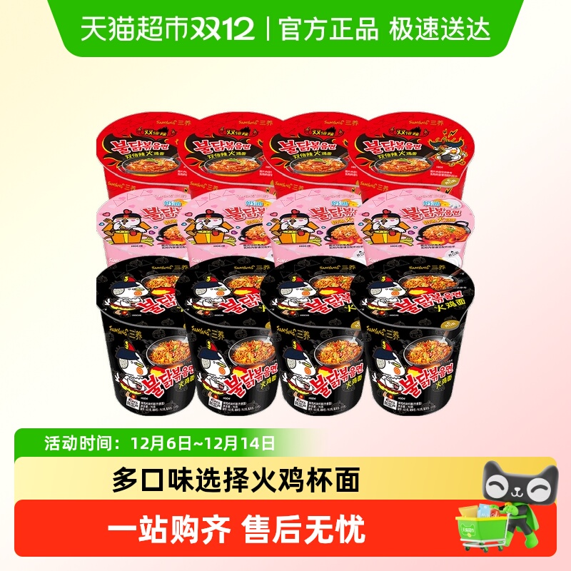 三养奶油味韩国拉面桶装碗面