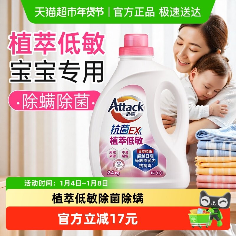 ���ڻ�����Ե���Ӥ��ϴ��Һֲ���׳�ϴ�����־���������ϴ��Һ 40.67Ԫ