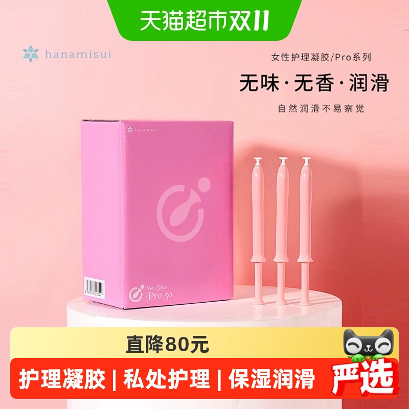 inclear进口女性私处保养凝胶进口护理保养Pro30支装护理保湿水润