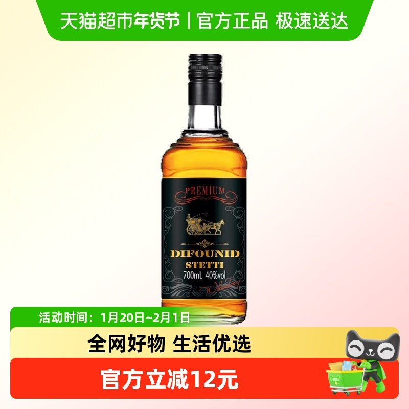 英国进口归素帝福尼威士忌洋酒40度原酒威士忌700ml /瓶,酒类,威士忌/Whiskey,淘宝优惠券,粉丝福利购,淘宝优惠卷