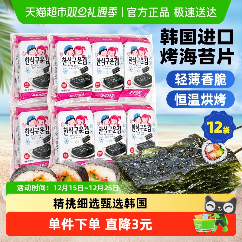 ZEK原味烤海苔即食零食15g×4包