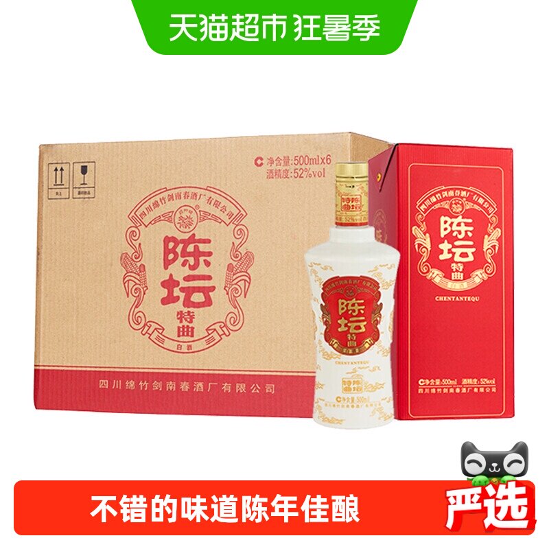剑南春陈坛特曲白酒500ml×6瓶