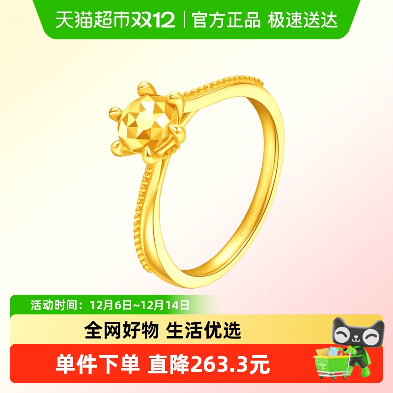 周大福圆形六爪足金黄金钻石戒指