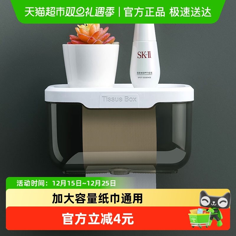 免打孔壁挂式卫生间防水纸巾盒