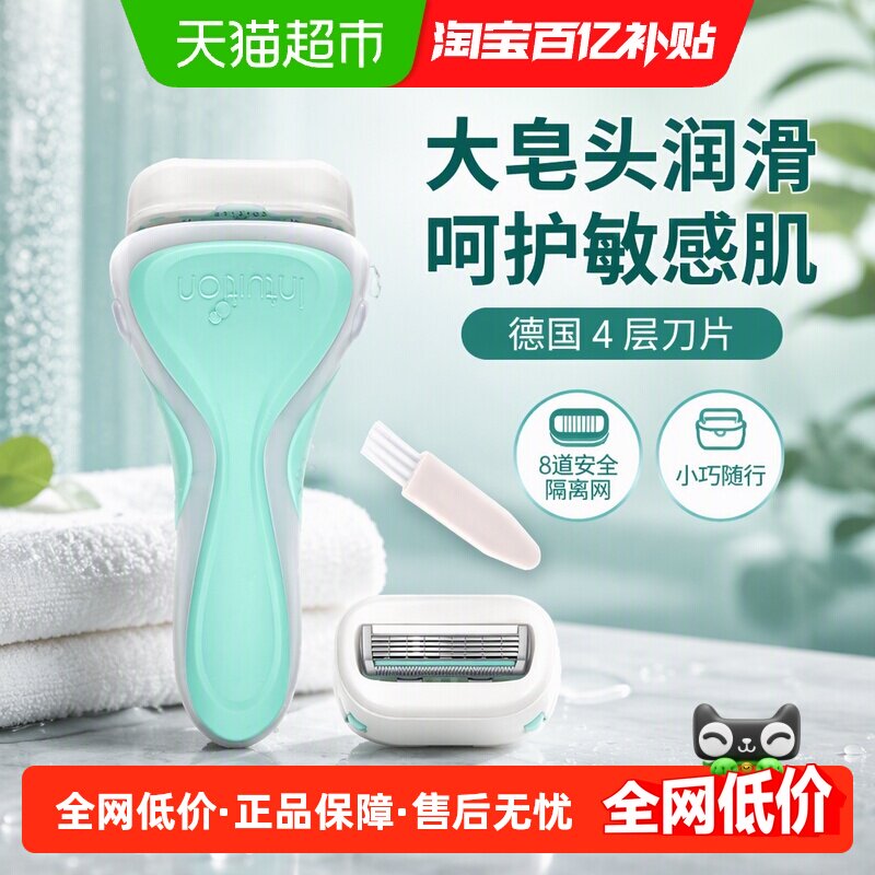 Schick/舒适舒芙女士敏感肌大皂头手动全身除毛刮毛刀1刀架2刀头