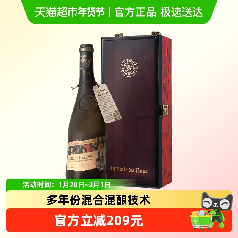 法国歪脖子红酒 教皇新堡干红葡萄酒 单支精美展示礼盒装原瓶进口,酒类,干红静态葡萄酒,淘宝优惠券,粉丝福利购,淘宝优惠卷