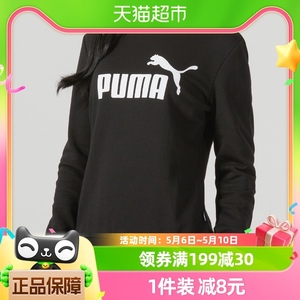 彪马PUMA卫衣女新款运动服时尚