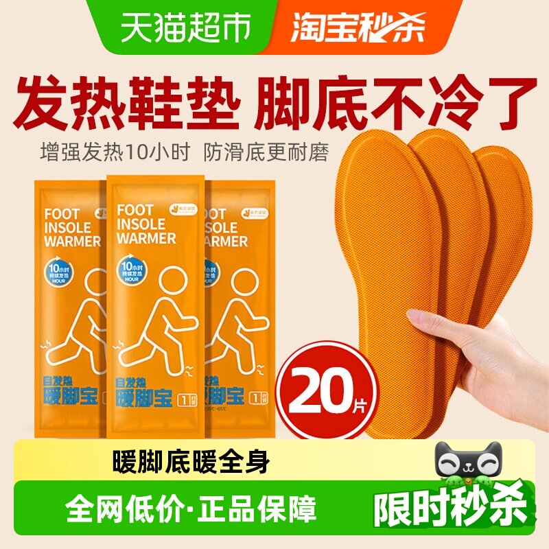 佩奇袋鼠自发热暖宝宝鞋垫图片