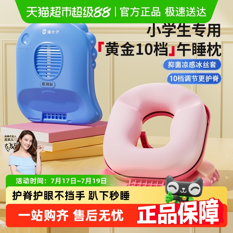 猫太子桌上抱枕午休神器午睡枕