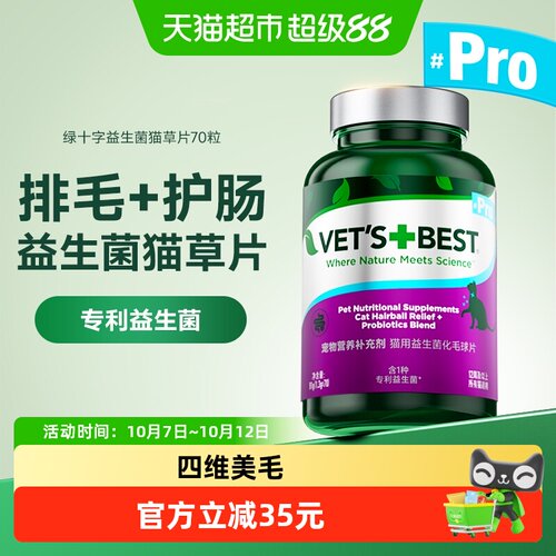 维倍思猫化毛片