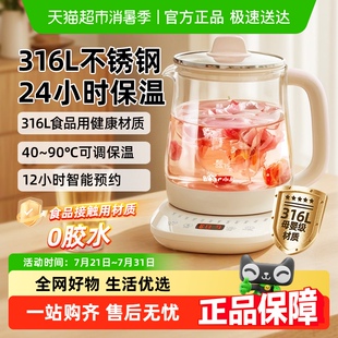 小熊养生壶家用多功能办公室小型煮茶器2025新款 烧水壶煮茶壶官方