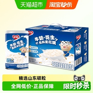 银鹭牛奶花生280g 12罐古早味花生汤节日礼盒含花生颗粒花生牛奶