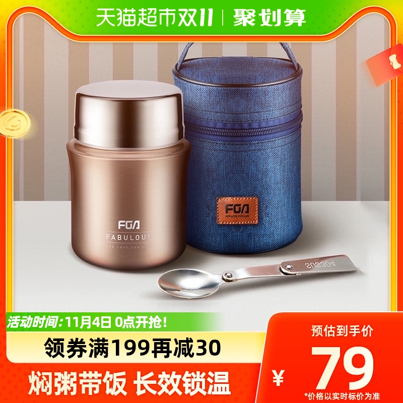 包邮富光FGA焖烧杯焖烧壶304不锈钢保温饭盒上班族焖粥神器保温桶使用感如何?