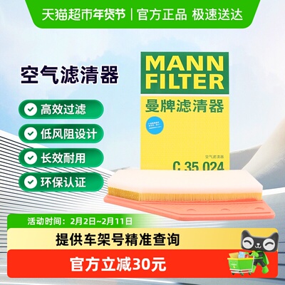 MANNFILTER/曼牌滤清器