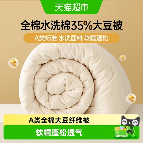 多喜爱全棉被芯子母被二合一被子