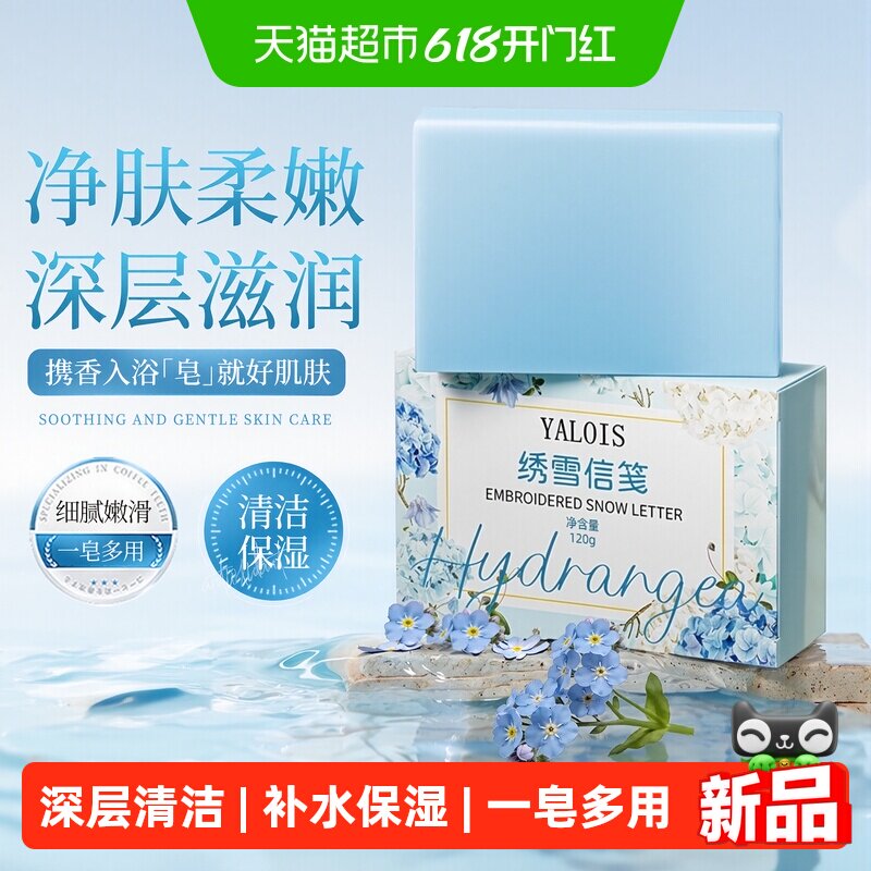 温和香皂洗脸洗澡沐浴皂男女士专用留香家用洗手清洁背部手工肥皂