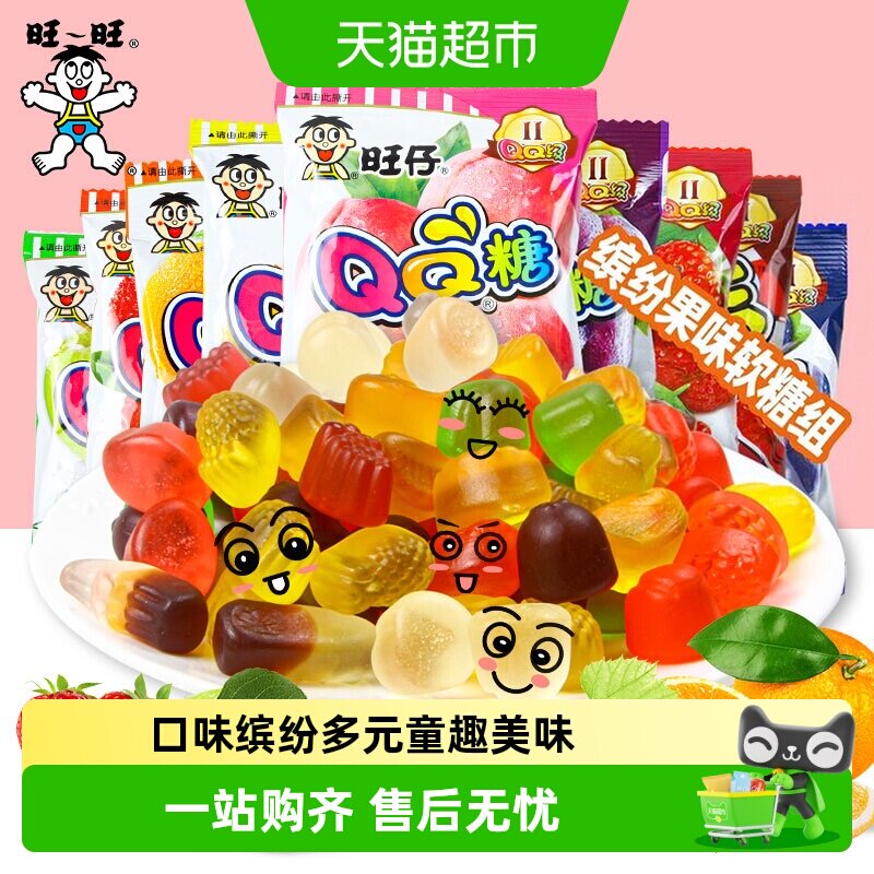 旺旺旺仔QQ糖70g多口味组合菠萝可乐葡萄草莓儿童零食果汁软皮糖