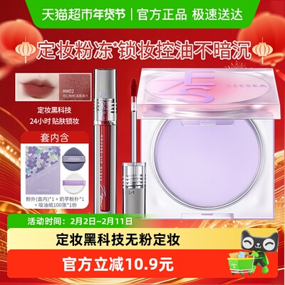 滋色持久控油补妆防水定妆膏