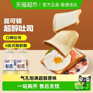 曼可顿超醇吐司面包切片露营出行早餐三明治 下拉详情领淘金币