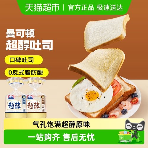 曼可顿超醇吐司切片面包全麦吐司