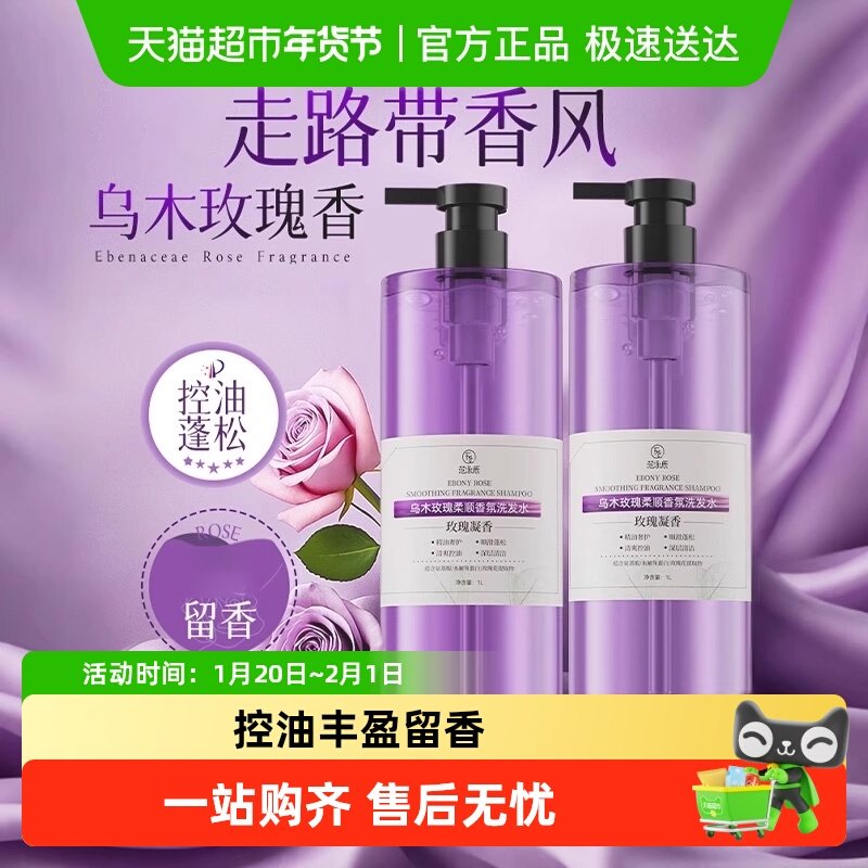 玫瑰花香洗发水控油蓬松丰盈留香丰盈洗头膏男女士洗发露,美发护发/假发,洗发水,淘宝优惠券,粉丝福利购,淘宝优惠卷