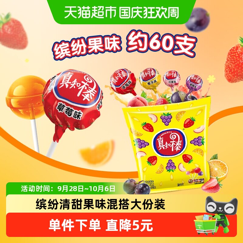 真知棒棒糖什锦水果口味约60支540g*1袋儿童休闲零食结婚庆喜糖果