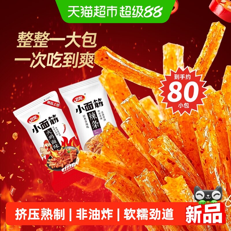 卫龙小面筋辣条香辣味火鸡面味