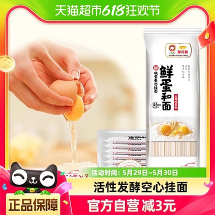 金龙鱼面条鲜蛋和面120g*8包鲜鸡蛋挂面面条方便面快手料理