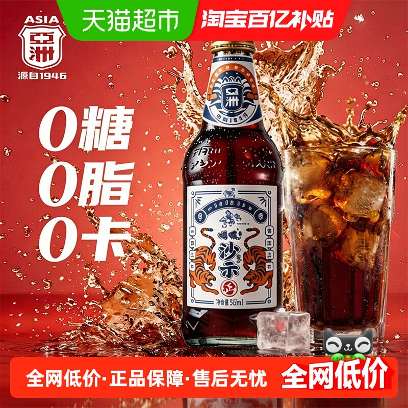 亚洲无糖噢嘿沙示汽水325ml*12瓶图片
