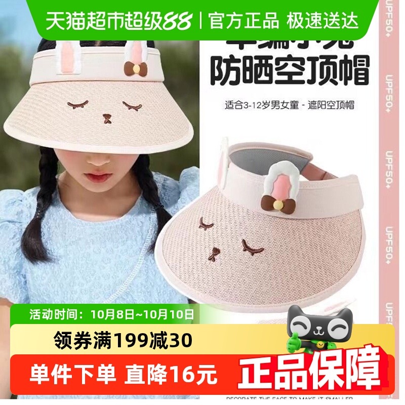 儿童防晒遮阳帽防紫外线宝宝男童女童大帽檐空顶沙滩草编帽子礼品