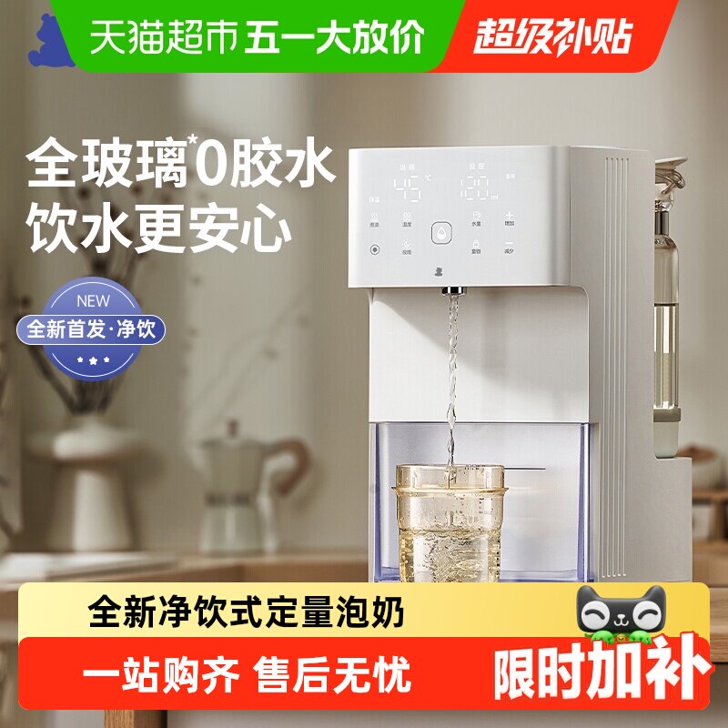 小白熊全玻璃泡奶机恒温水壶婴儿专用定量出水电热水壶家用饮水机