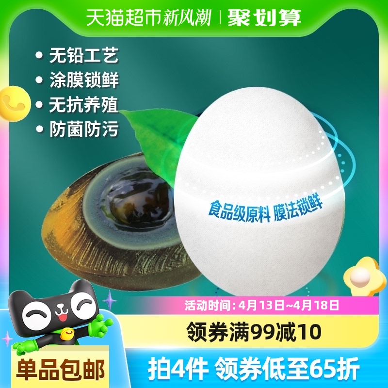 һɻƤ65g*6Ǧ޿ĤƤʳ73.72Ԫ4(18.43Ԫ/88VIP 95)