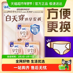 苏菲卫生巾开合式腰贴无痕透气安心裤早安裤M5片*3包【官方正品】