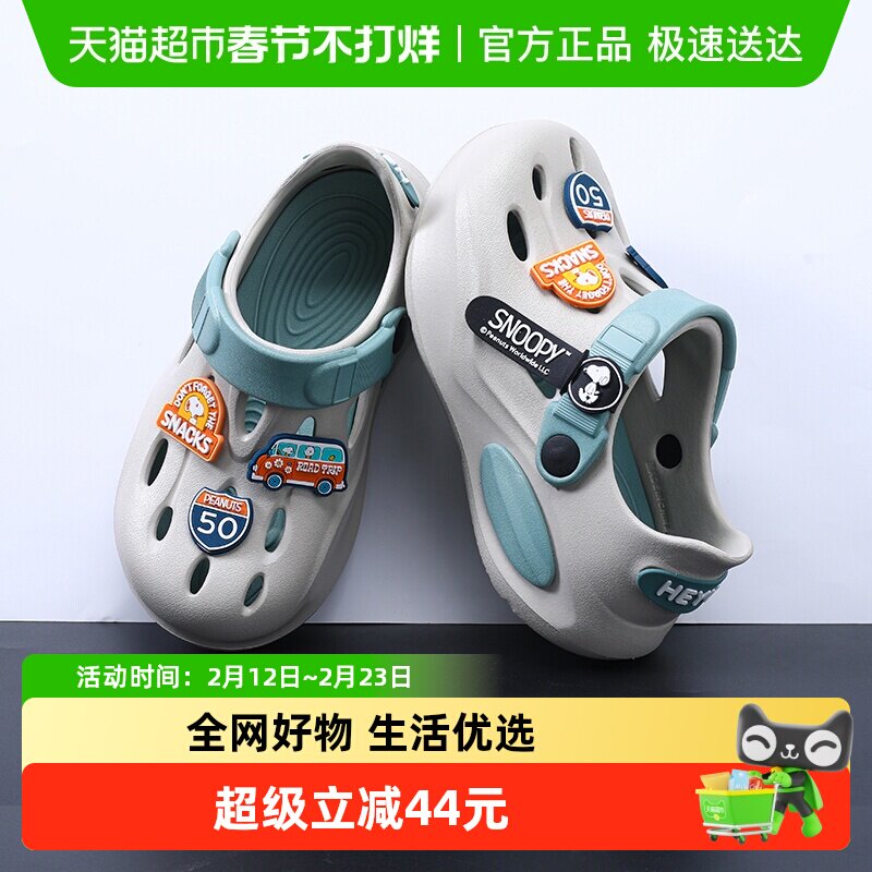 史努比童鞋男童沙滩鞋儿童洞洞鞋夏季透气包头凉拖鞋户外花园鞋潮