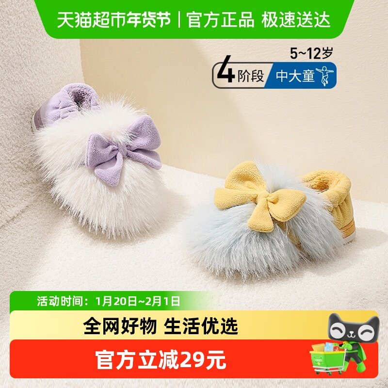 泰兰尼斯fit儿童棉拖鞋冬季时尚厚女童居家保暖宝宝棉鞋亲子棉拖