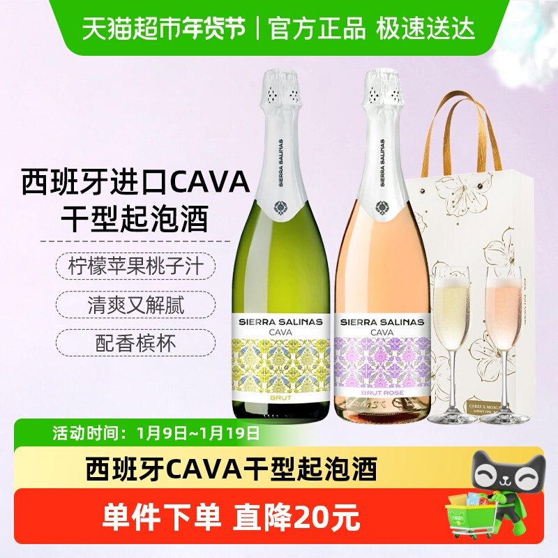 CERES西班牙卡瓦Cava干白桃红起泡气泡葡萄酒女士微醺果酒配酒杯