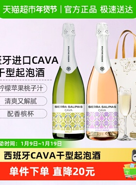 CERES西班牙卡瓦Cava干白桃红起泡气泡葡萄酒女士微醺果酒配酒杯