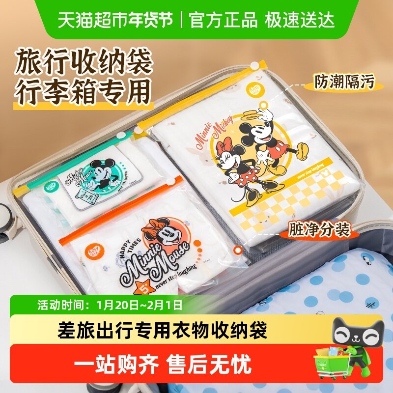 易优家旅行收纳袋行李箱内衣收纳防水洗漱整理包衣物鞋子分装袋子,收纳整理,衣物收纳袋,淘宝优惠券,粉丝福利购,淘宝优惠卷