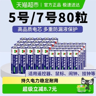 华太电池碳性5号7号五号干电池七号电视空调遥控器鼠标挂闹钟电池