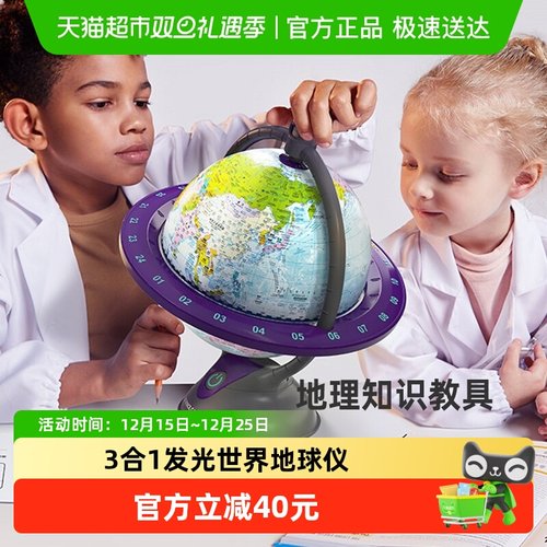 Sciencecan科学罐头学生地球仪
